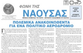foni-naousas-17-1