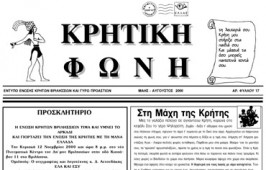 kritiki-foni-17-1