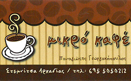mikro-kafe