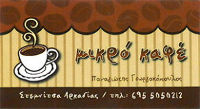 mikro-kafe