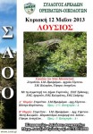 monopati-lousios-brochure