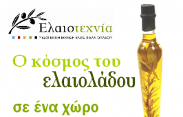 exagogi-elaioladou