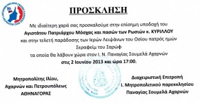 prosklisi