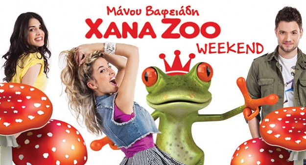 xanazoo2