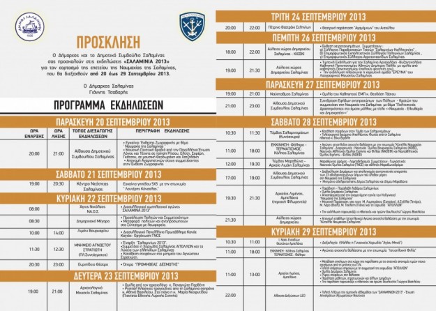 backt salaminia 2013_fb