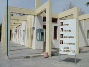 Νέα Αλικαρνασσός