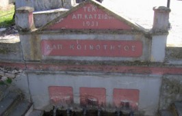 'Ο Νιάζος' Η θρυλική βρύση του χωριού