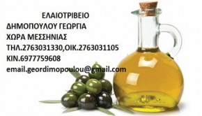 Ελαιοτριβείο