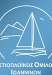 Ιστιοπλοϊκος Ομίλου Ιωαννίνων