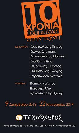 Τεχνοχώρος