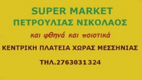 Super Market