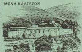 MONH-KALTEZWN-290x225