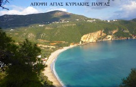Αγία Κυριακή