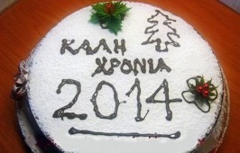 Κοπή πρωτοχρονιάτικης πίτας