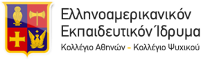 Ελληνοαμερικανικό Εκπαιδευτικό Ιδρυμα