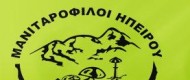Μανιταρόφιλοι Ηπείρου