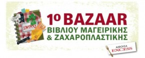 mageirikh