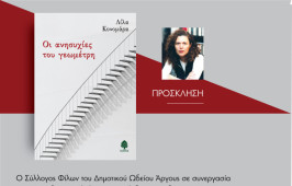 Konomara_28_03_15_poster