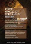 ekthesi