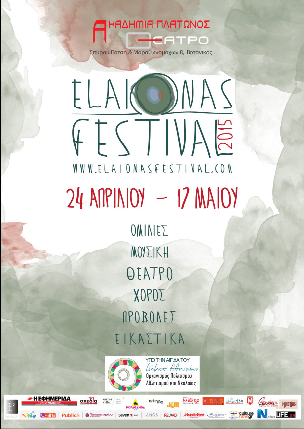 Elaionas Festival Poster