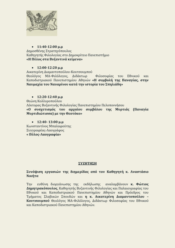 PROGRAMME-3