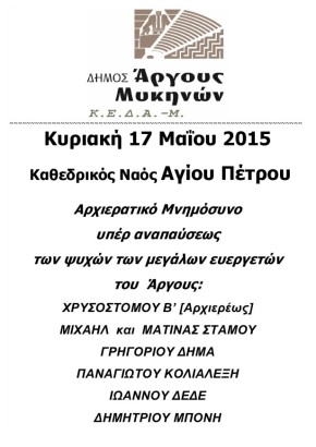 ΦΥΛΑΔΙΟ 2015_ΜΝΗΜΟΣΥΝΟ ΕΥΕΡΓΕΤΩΝ