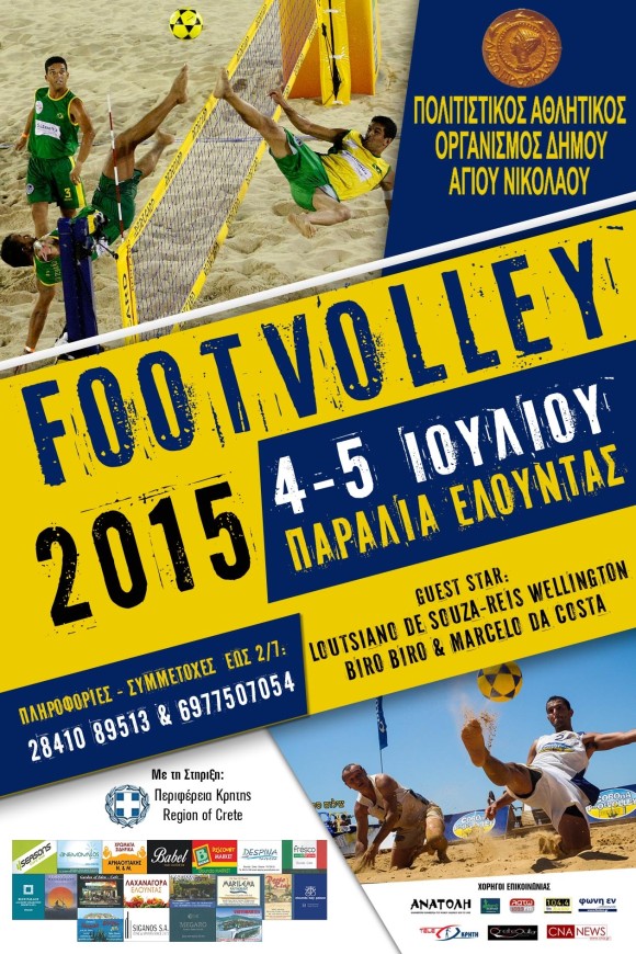 4-5.7.2015 FootVolley - Παραλία Ελούντας - Αφίσα τελική