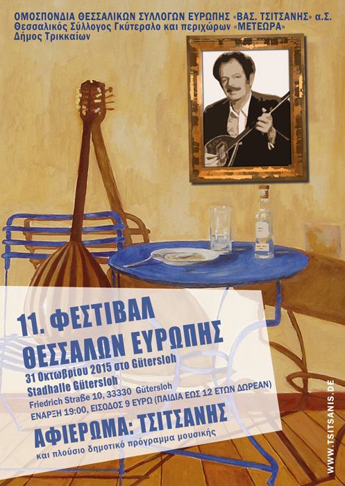 OTSE_2015_Festival11