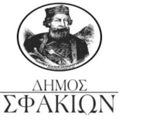 dhmos sfakion