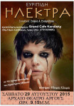 afisa_HLEKTRA_ARGOS_2015
