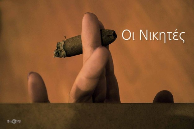 30.10.2015 Οι Νικητές - Θέατρο Σητείας - photo