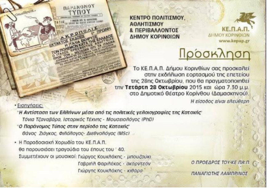 Έγγραφο5