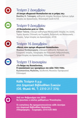 ΛΕΠ ΣΥΚΕΩΝ-3