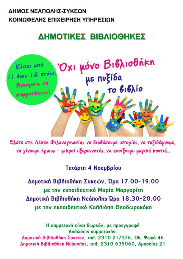 Afisa-11-12 p