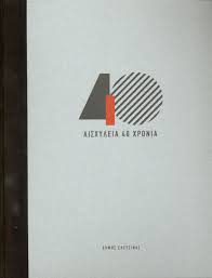 aisxuleia40
