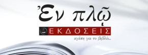 en_plw