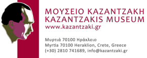 mouseio kazantzakh