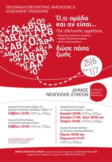 01 aimodosia-afissa-p