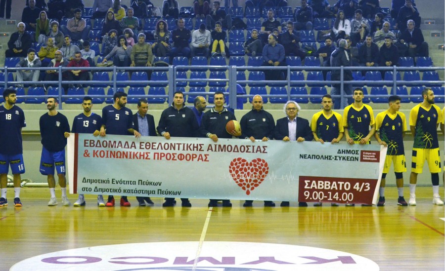 09 aimodosia-basket 3
