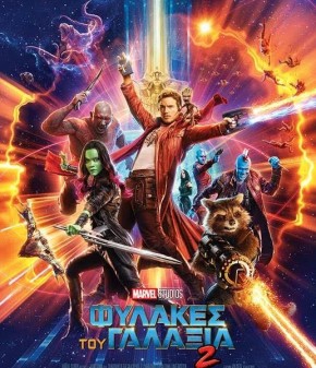 Guardians of the Galaxy Vol.2