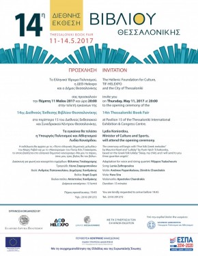 e-prosklisi 1