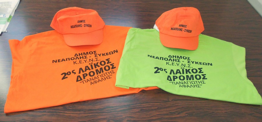 laikos dromos-blouzes 1