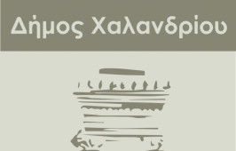 Logo Halandri All Vector