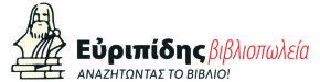 ΛΟΓΟΤΥΠΟ ΕΥΡΙΠΙΔΗ_ΛΕΥΚΟ