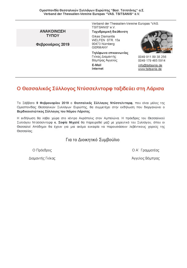 OTSE_2019_Düsseldorf