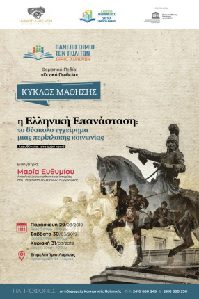 Αφισα-Κυκλοιμαθησης2 (1)