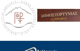 Δήμος_Γορτυνίας_Ελληνικός_Λαϊκός_Πολιτισμός