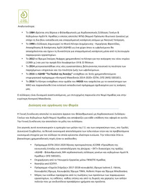 ΦΙΛΑΝΘΡΩΠΙΚΟΣ ΜΗ ΚΕΡΔΟΣΚΟΠΙΚΟΣ ΣΥΛΛΟΓΟΣ ΓΟΝΕΩΝ ΚΑΙ ΚΗΔΕΜΟΝΩΝ ΑμεΑ      Ν_Page_3