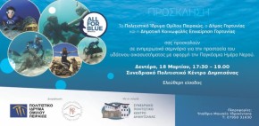 πρόσκληση