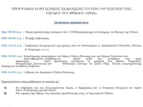 πρόγραμμα ΕΞΟΔΟΣ ΑΡΕΩΣ